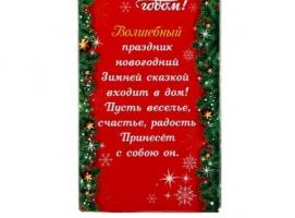 Набор подарочный С Новым годом: ручка+брелок