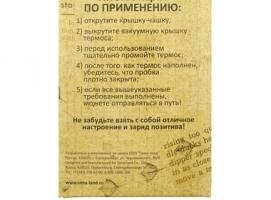 Термос для супа Русская охота. Рысь 600 мл