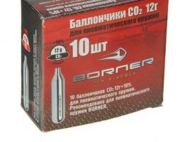 Баллончики в коробке Borner, СО2, 12 г. (в упак. 10 шт.) (Тайвань)