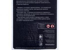 Фляжка Антистресс, 210 мл