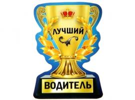 День Рождения Машинки