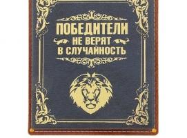 Визитница Победители, 24 холдера
