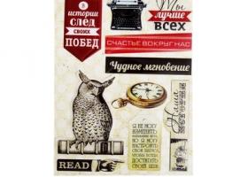 Наклейки эпоксидные Мудрые слова,11 х15 см