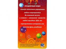 Значок - орден Лучшая учительница
