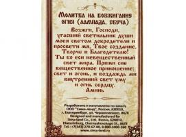 Подсвечник с иконой Святые Царственные Страстотерпцы