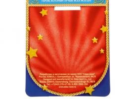 Медаль Образец для подражания