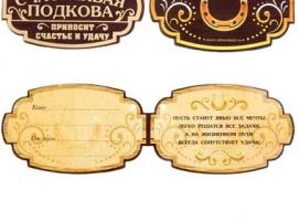 Подкова К деньгам