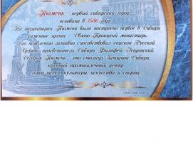Подарочный набор Тюмень