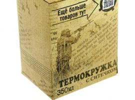 Кружка с ситечком Русская рыбалка.Осетр 350 мл
