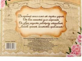 Ключница с ангелом Любви и семейного благополучия