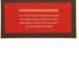 Набор подарочный 2 в 1 Страстной женщине (ручка, брелок)