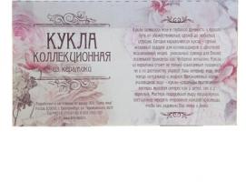 Кукла коллекционная Малышка в шляпке с цветочками МИКС