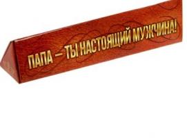Ручка в треугольном футляре Лучшему на свете отцу