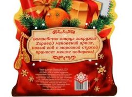Новогодняя подкова Приношу удачу