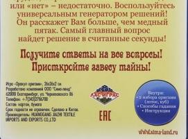Гадание Генератор решений оригами оракул