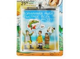 РЫБАЛКА
