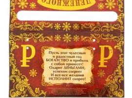 Ручка подарочная Денежного года