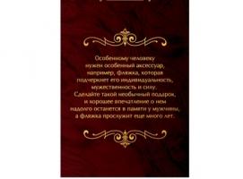 Фляжка Босс 1920 мл
