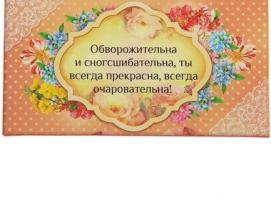 Набор подарочный 2 в 1 Самой очаровательной (ручка, брелок)