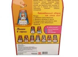 Кукла-берегиня Верность