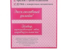 Подарочный набор Самая стильная ручка+зеркало+брелок