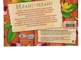 Полотенце сувенирное Collorista Для тебя иланг-иланг 30х30см хлопок