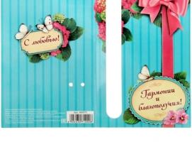 Ручка подарочная на открытке Гармонии и благополучия