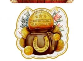 Магнит оберег Денежный магнит