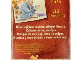 Магнит монета пазл Счастливый пятак
