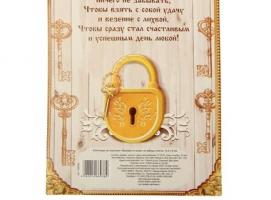 Ключница с домовым Выходя из дома, не забудь ключи