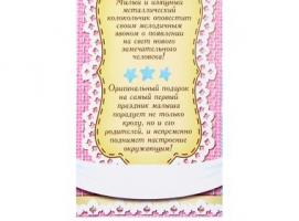 Колокольчик С рождением малышки, 4,6 х 9,4 см