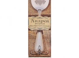 Имена