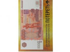 Магнит денежный Для привлечения богатства