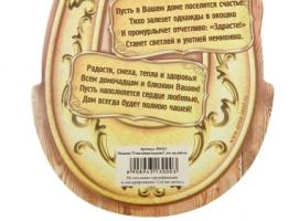 Подкова Счастливая подкова