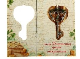 Золотой ключик сувенирный на открытке К богатству