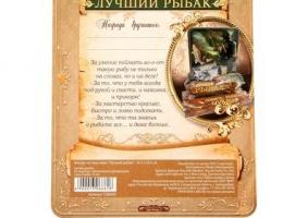 Фигура на подставке Лучший рыбак