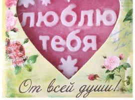 Мыло фигурное в подарочной коробке Люблю тебя