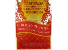 Кубок матовый Золотой человек