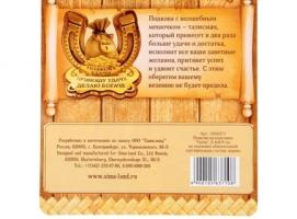 Подкова на подставке Приношу удачу, делаю богаче