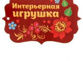 Мягкая игрушка Бегемотик-хохлома с сердечком 16 см