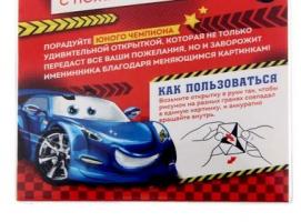Сувенир из бумаги Самый смелый