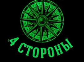 Наклейка на авто неон На четыре стороны, 30 х 40 см