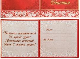 Подкова На счастье