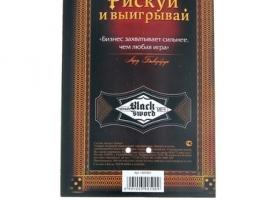 Ручка подарочная Рискуй и выигрывай