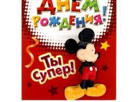Открытка с магнитом Микки Маус