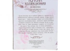 Кукла коллекционная Парочка в бледно-зеленом наряде в наборе 2 шт