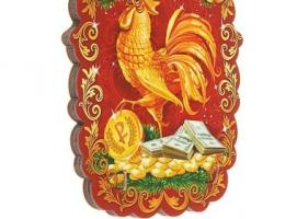 Новогодняя ключница Достатка и процветания