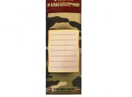 Ручка подарочная За честь и отвагу