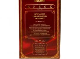 Кубок Лучший из лучших