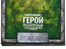Набор подарочный 23 февраля, фляжка 180 мл, стопки 30мл., 3 шт., воронка